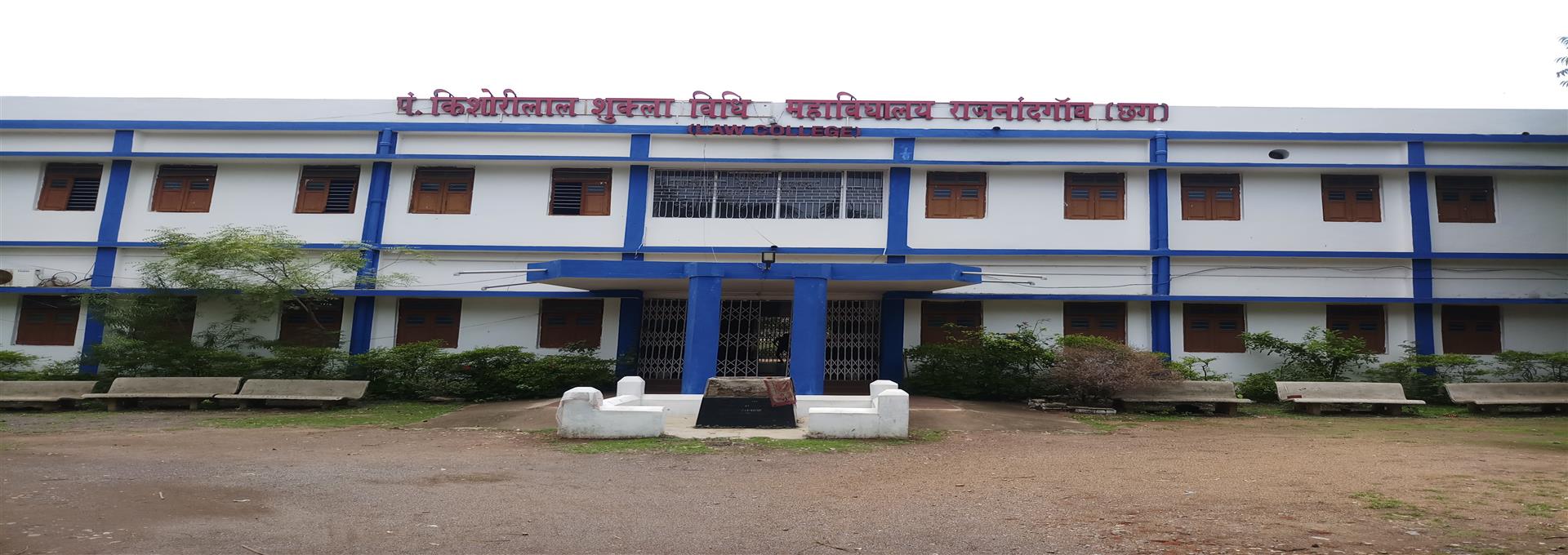 Pt. Kishorilal Shukla Vidhi Mahavidyalaya Rajnandgaon - Welcome to Pt. Kishorilal Shukla Vidhi Mahavidyalaya
